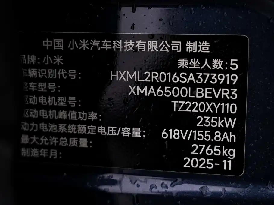 Xiaomi YU7 — фото 34