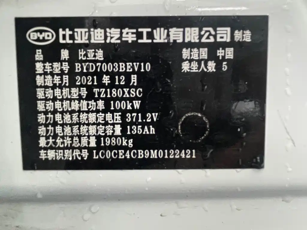 BYD Yuan Pro — фото 17