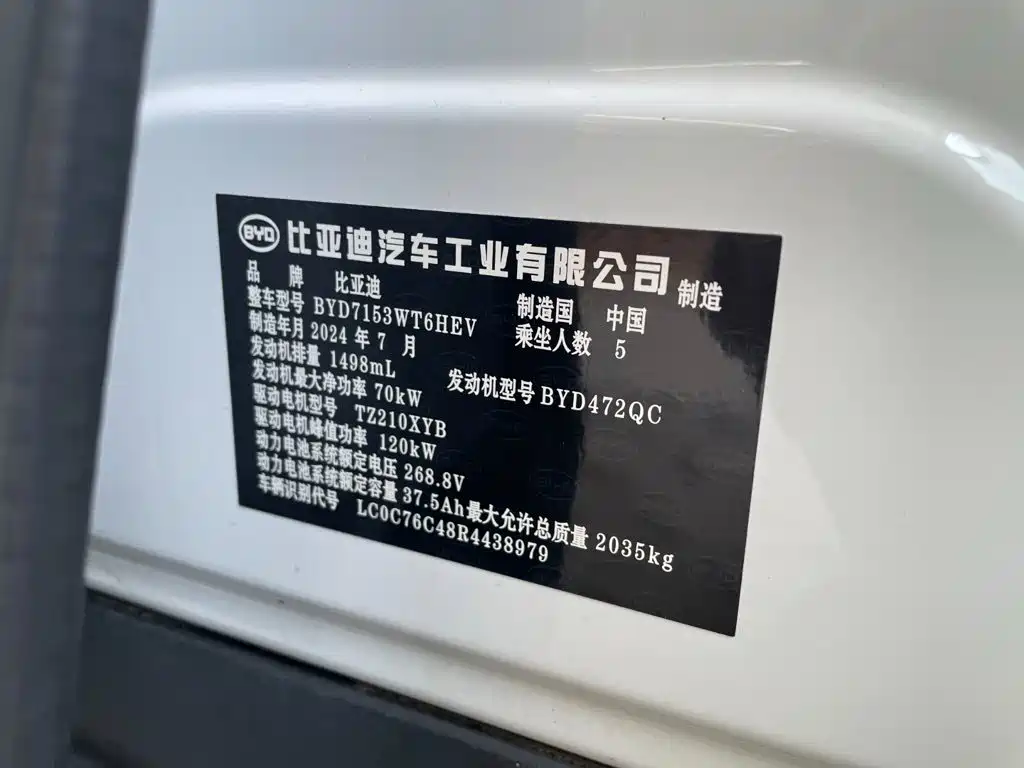 BYD Qin L — фото 10