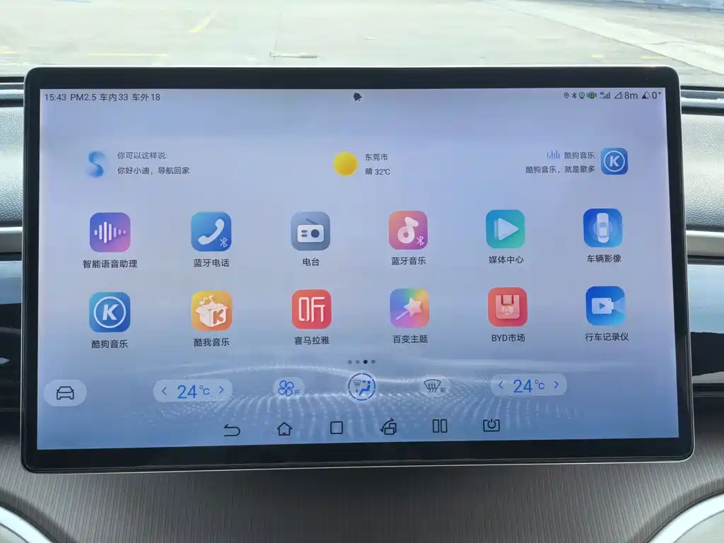 BYD Pro New Energy — фото 13