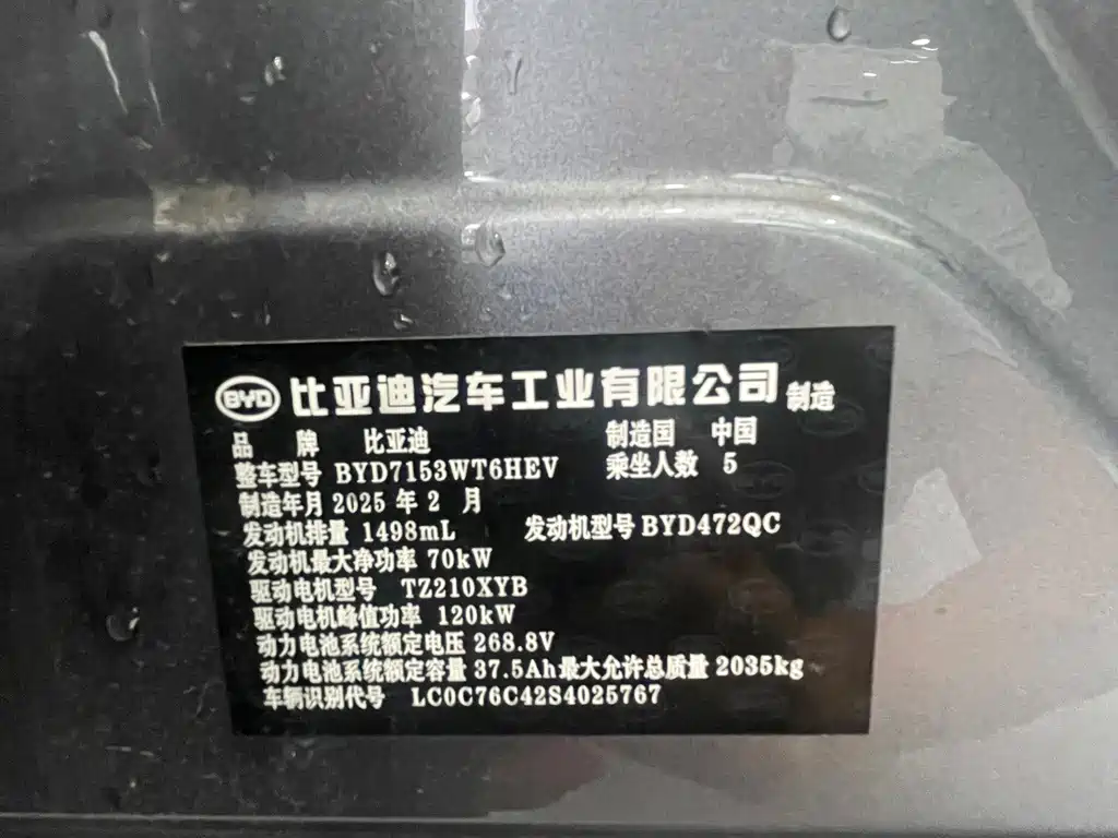 BYD Qin L — фото 17