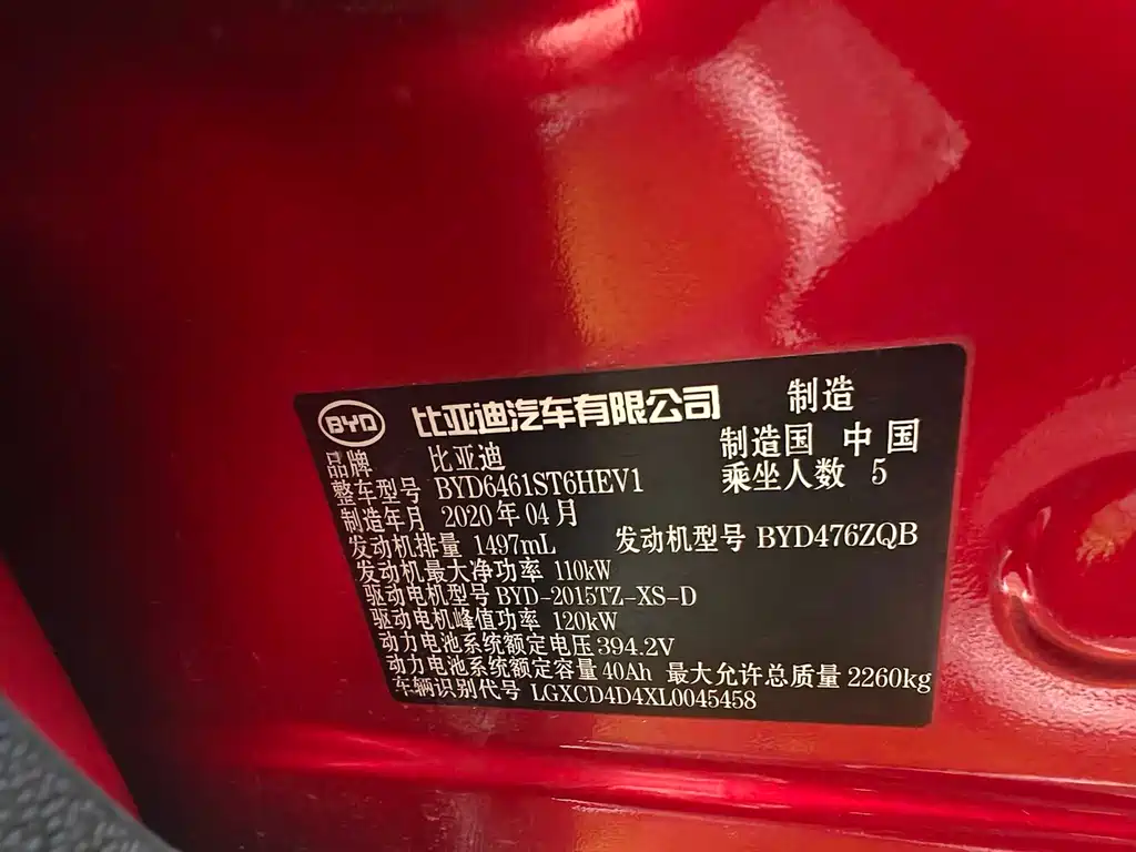 BYD Pro New Energy — фото 3