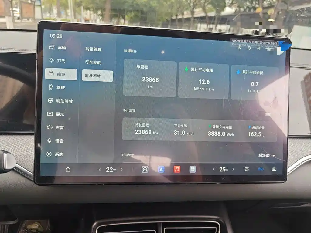 BYD Pro New Energy — фото 8