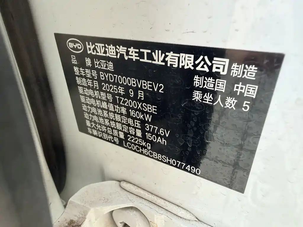 BYD Qin L — фото 9
