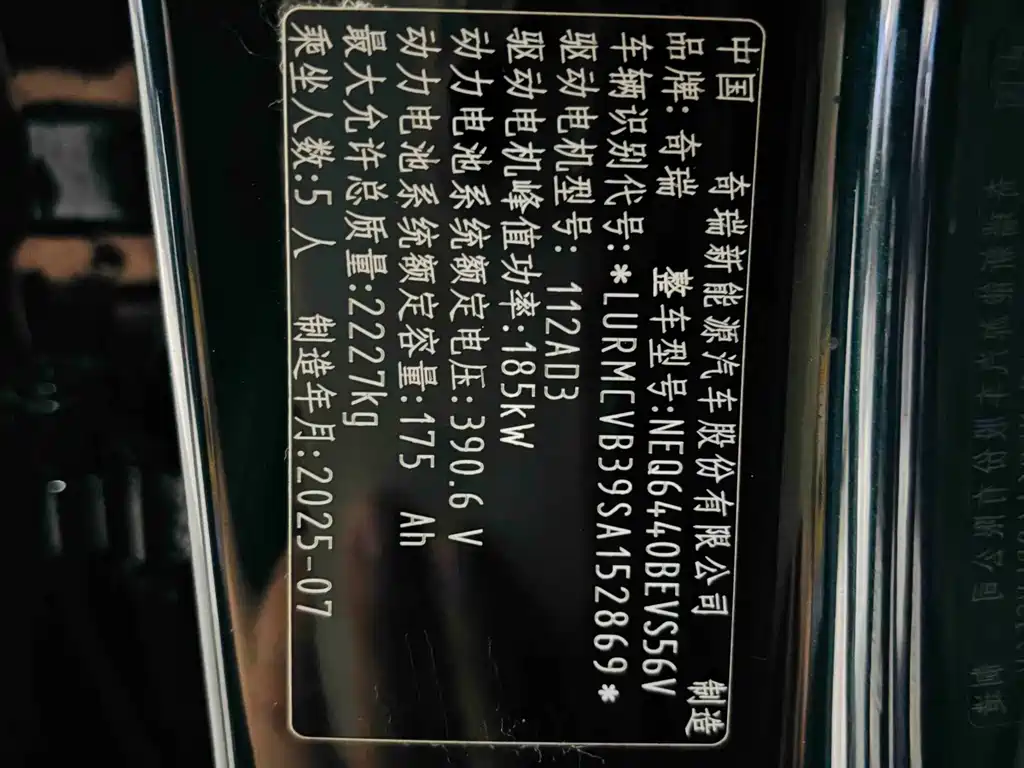 Fulwin Fengyun X3 — фото 31