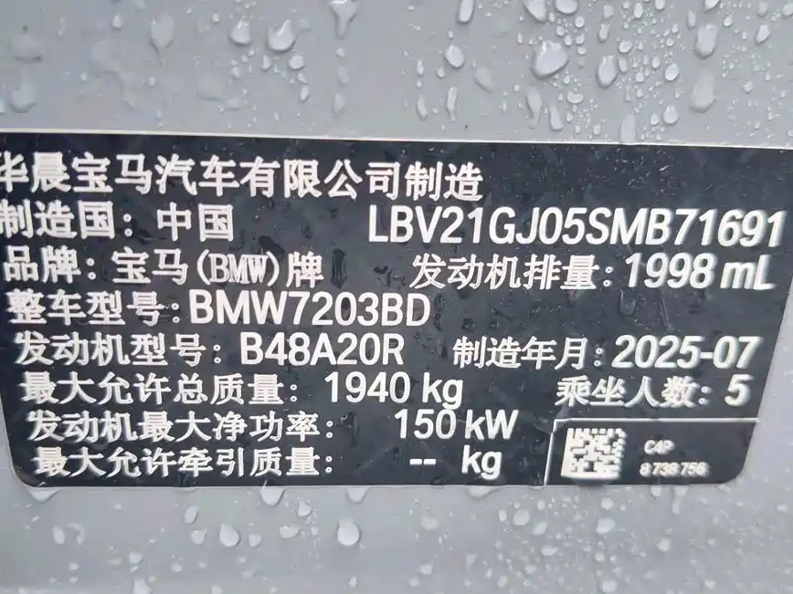 BMW 2 Series — фото 15