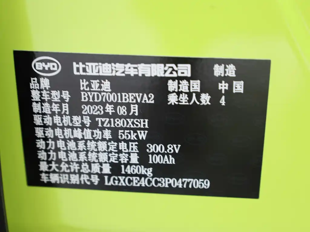 BYD Seagull — фото 24
