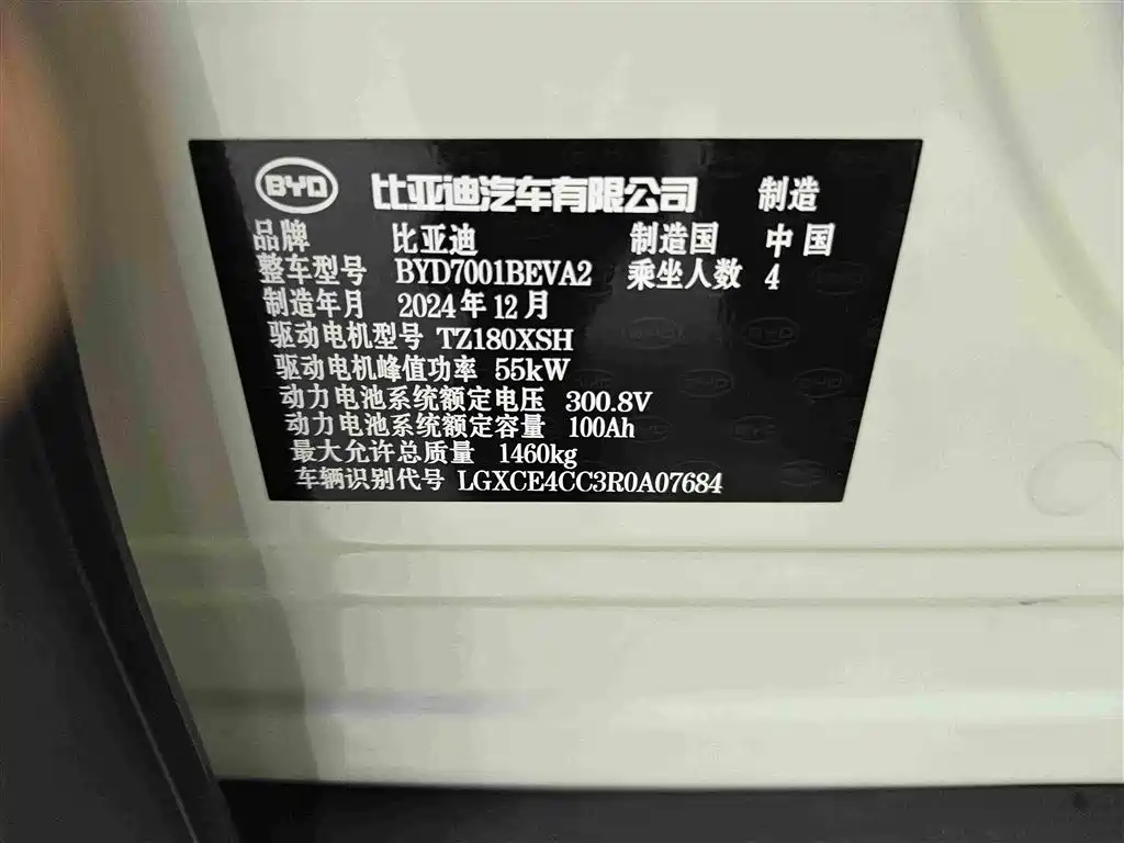 BYD Seagull — фото 13