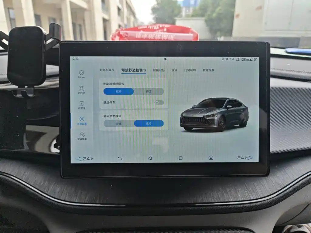 BYD Qin PLUS — фото 20