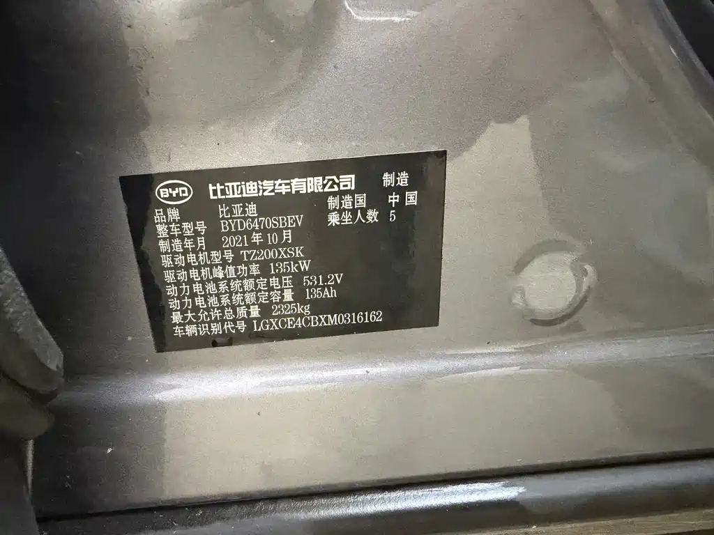 BYD PLUS New Energy — фото 14