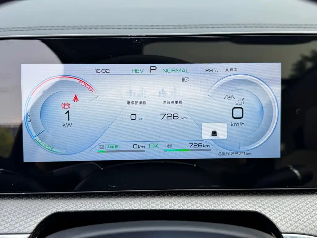 BYD Pro New Energy — фото 8