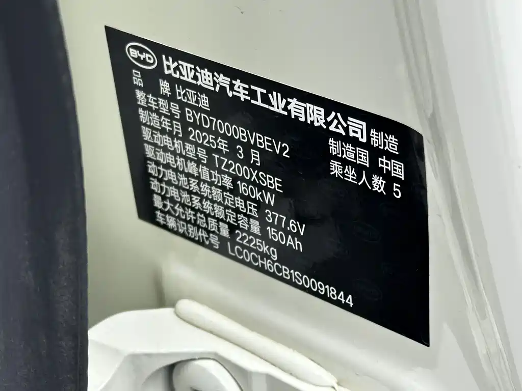 BYD Qin L — фото 21