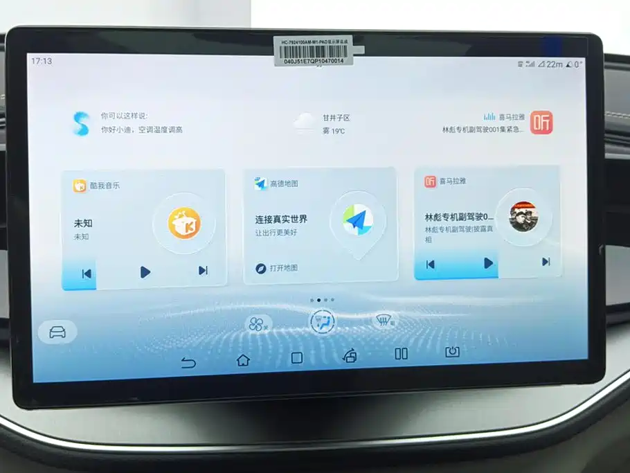 BYD Qin PLUS — фото 13