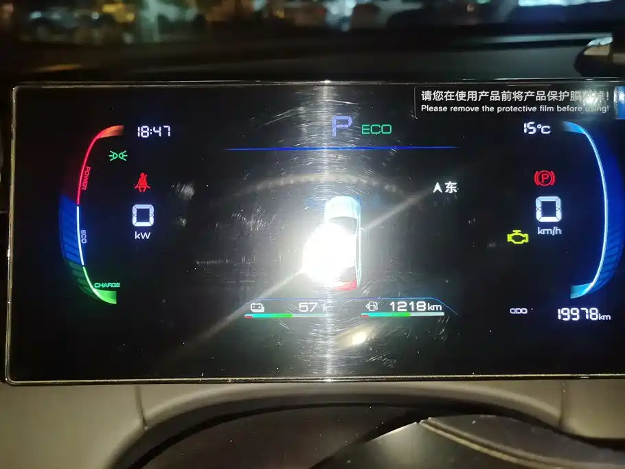 BYD Qin PLUS — фото 14