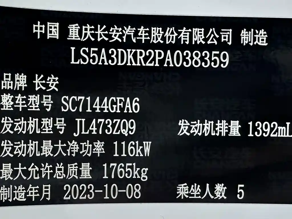 Changan CS35PLUS — фото 23