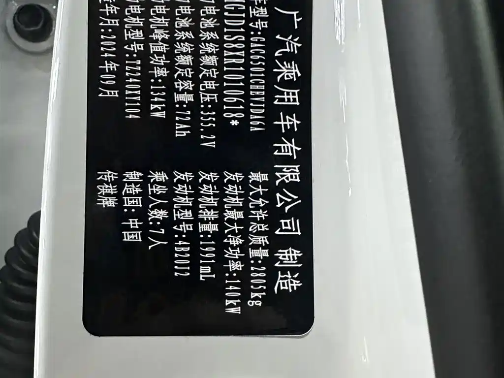 GAC Motor Trumpchi ES9 — фото 39
