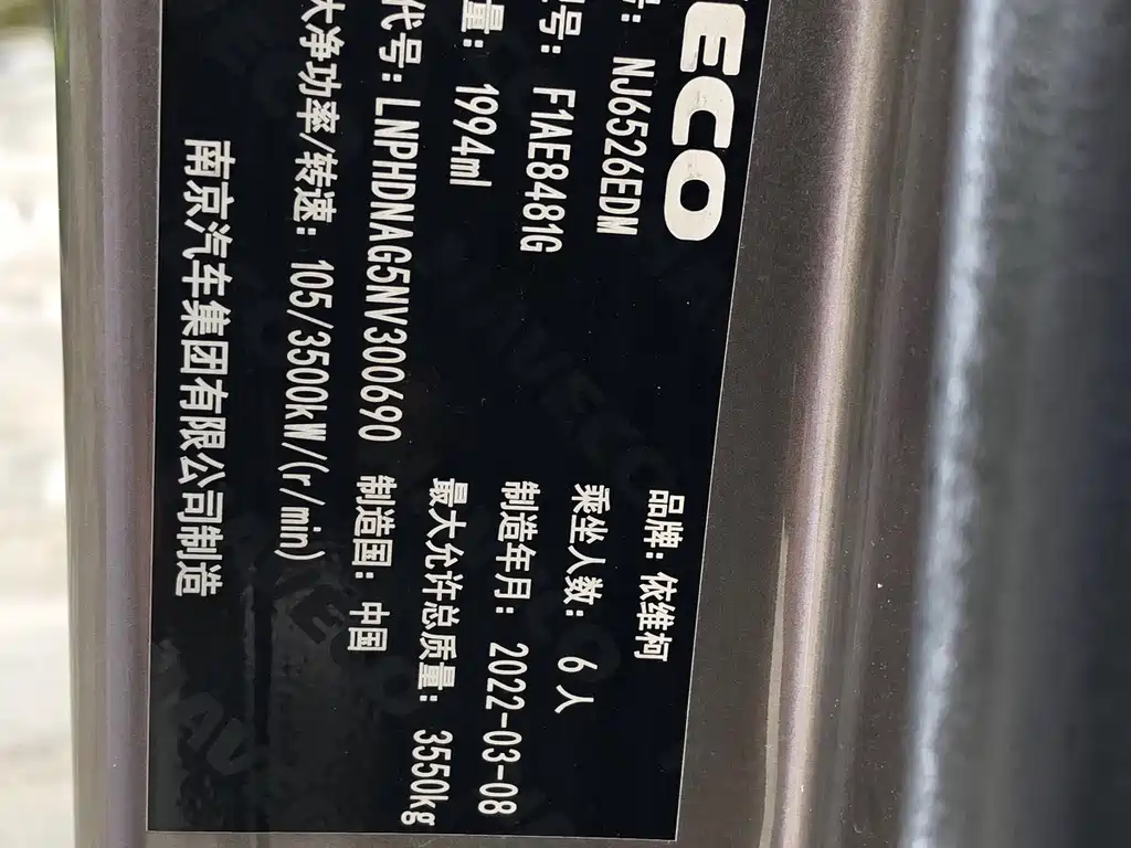 IVECO Ousheng — фото 18