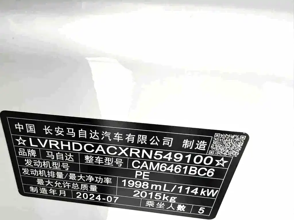 Mazda CX-5 — фото 19