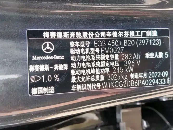 Mercedes-Benz EQS — фото 9