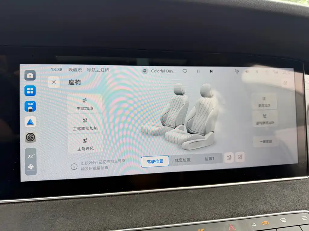 Roewe D7 — фото 18