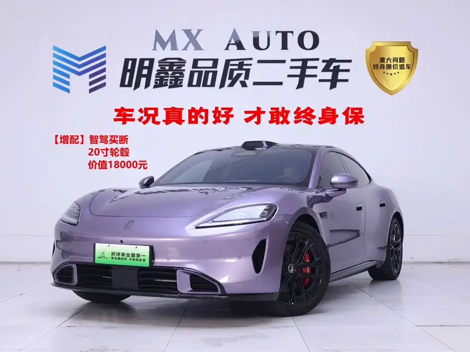 Shangjie Shangjie Z7