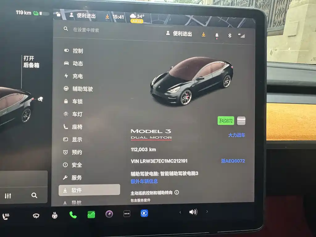 Tesla Model 3 — фото 15