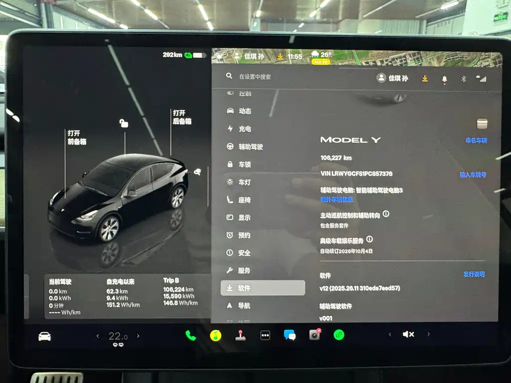 Tesla Model Y — фото 14