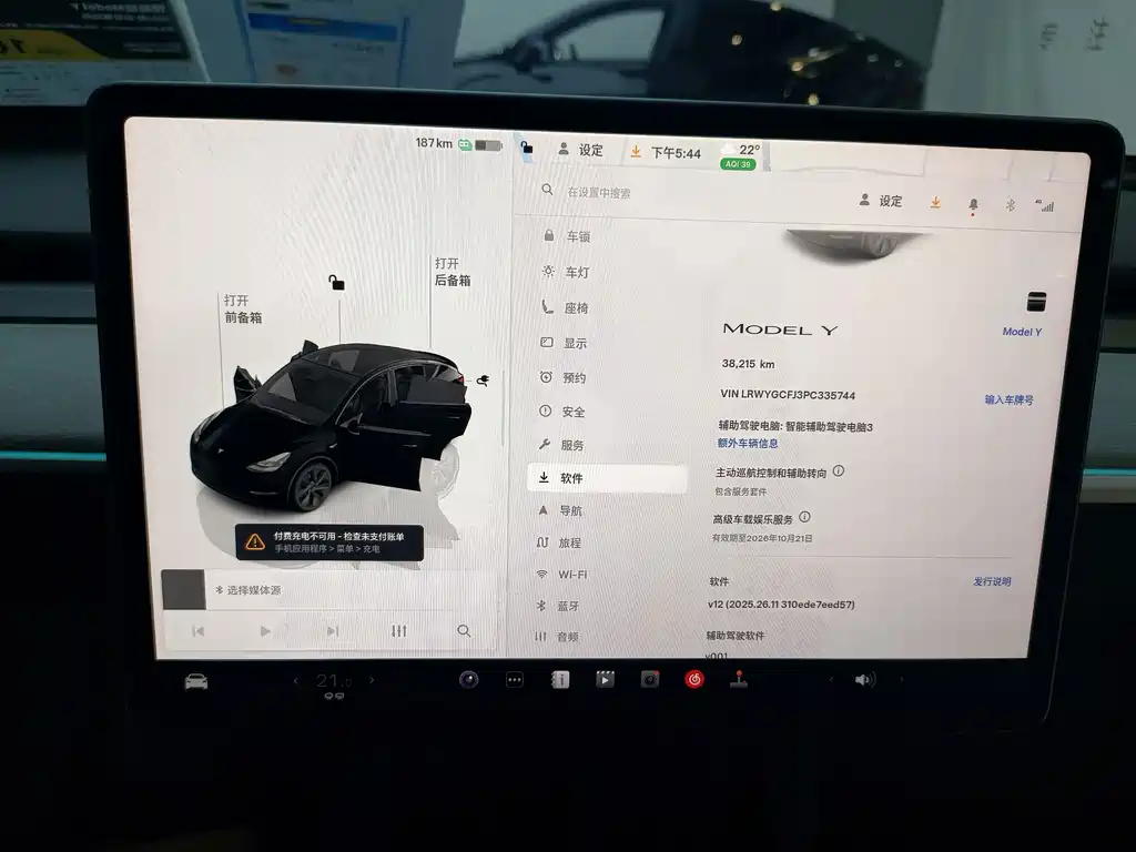 Tesla Model Y — фото 11
