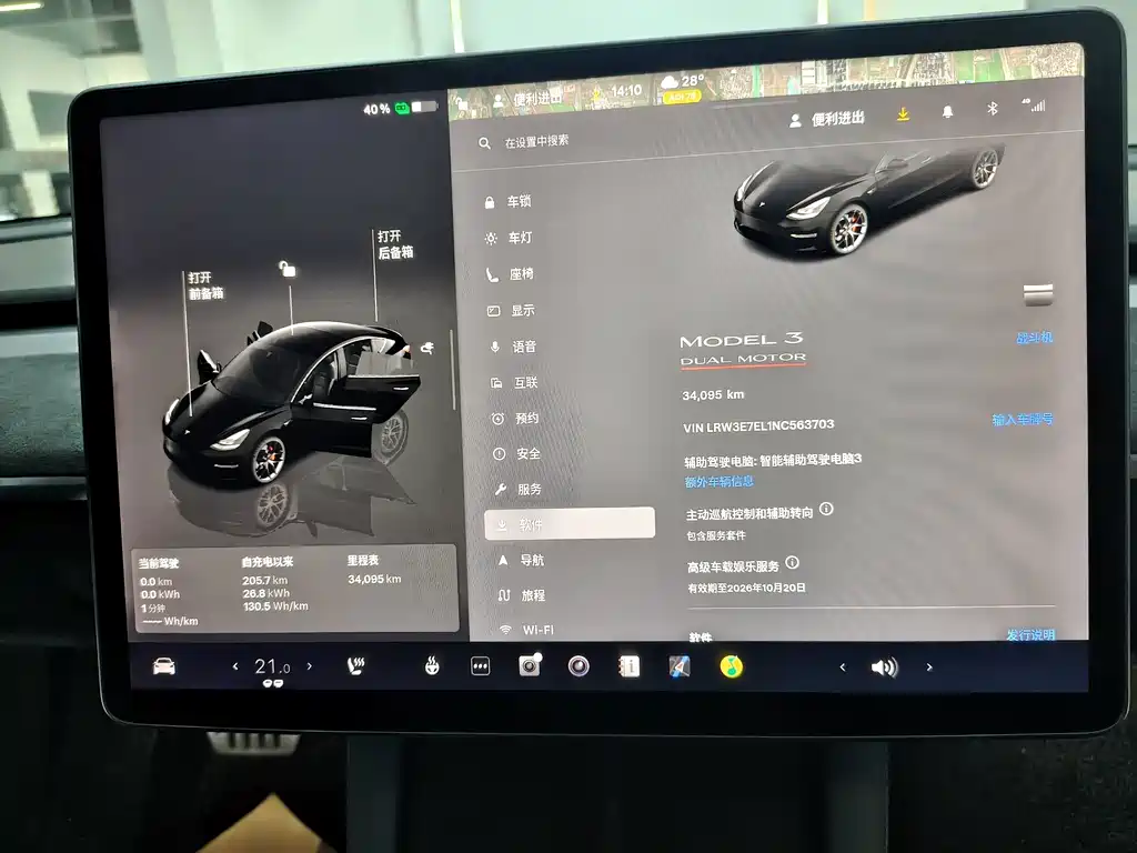 Tesla Model 3 — фото 12