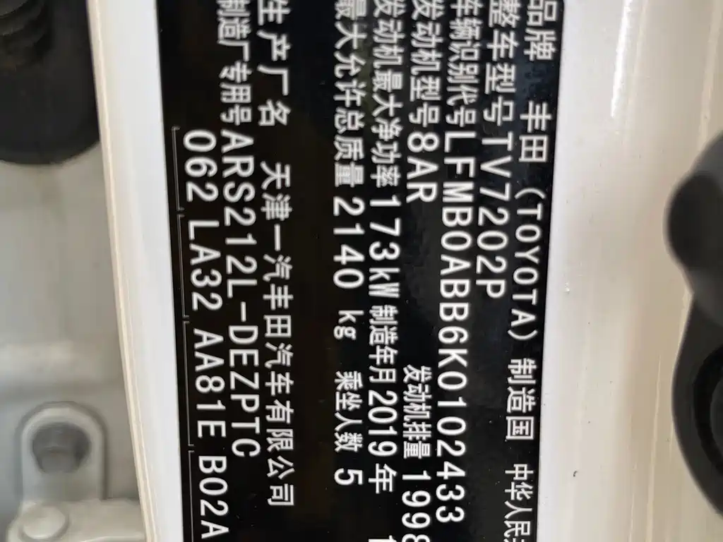 Toyota Crown — фото 14
