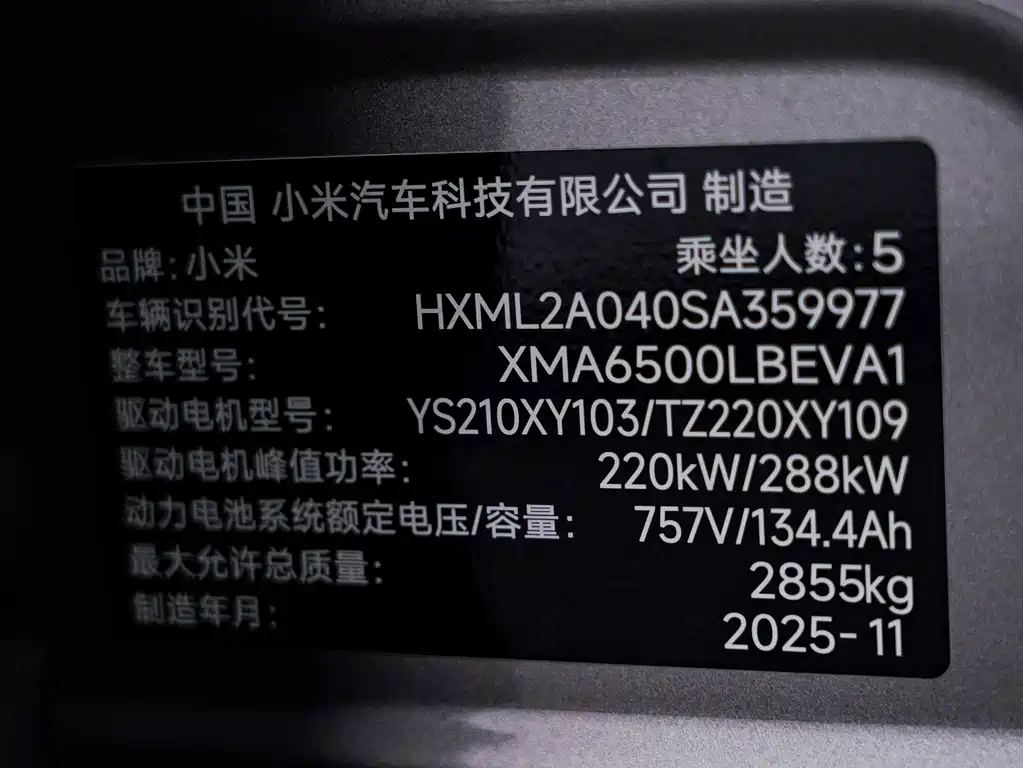 Xiaomi YU7 — фото 31