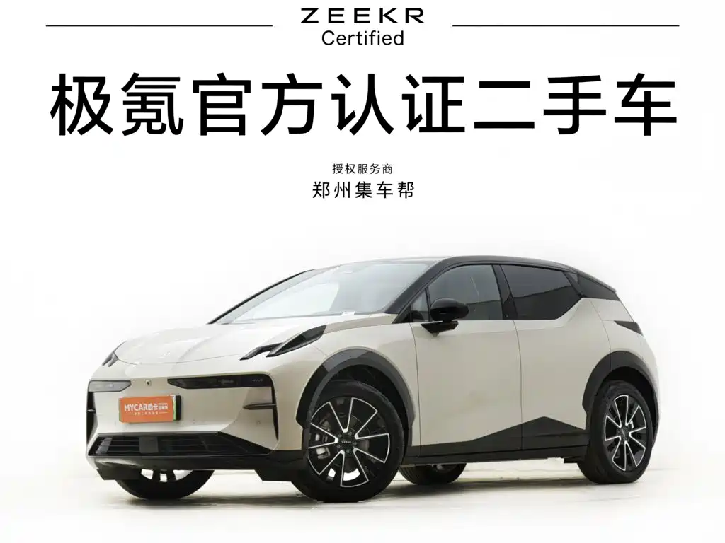 Zeekr X