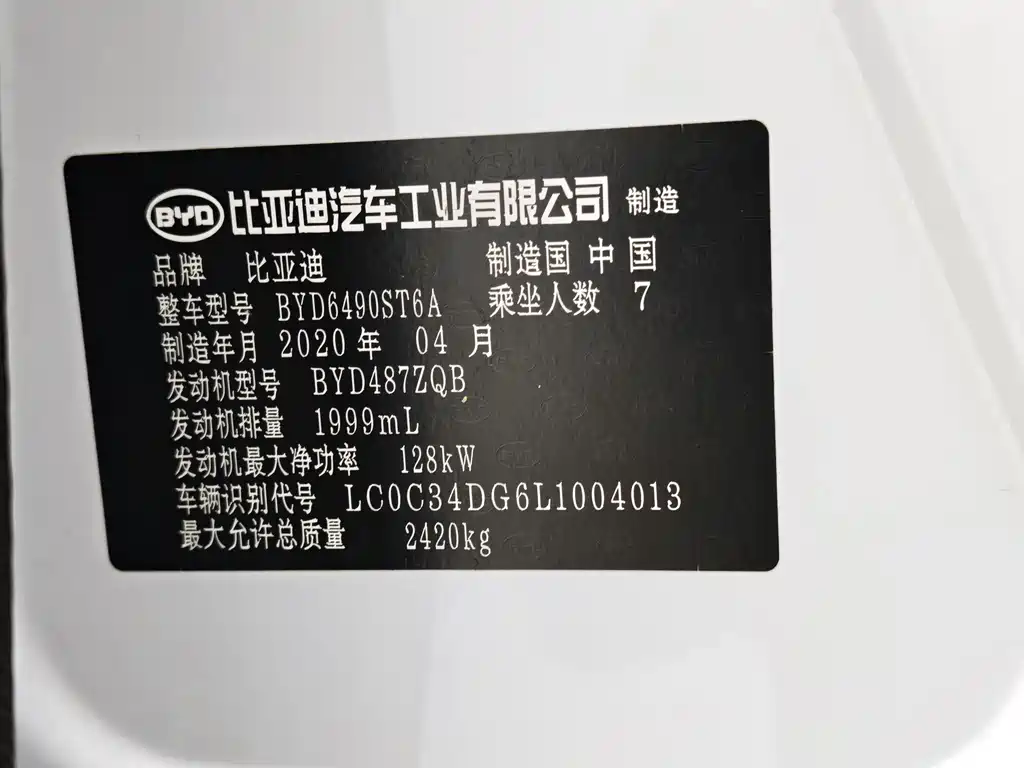 BYD Tang — фото 11