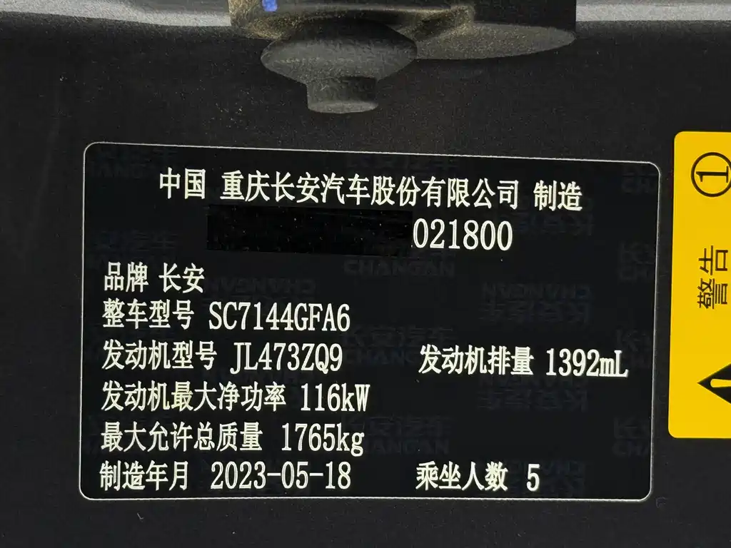 Changan CS35PLUS — фото 25