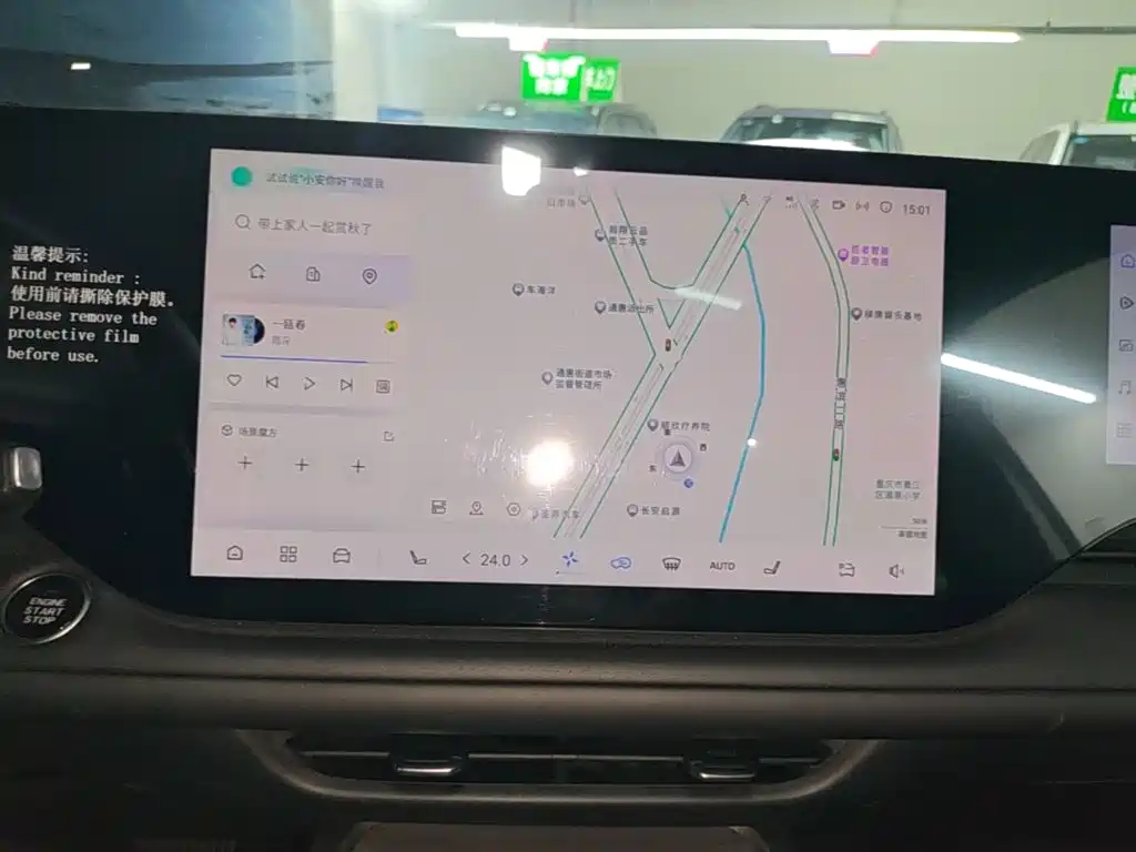 Changan CS75 PLUS — фото 13