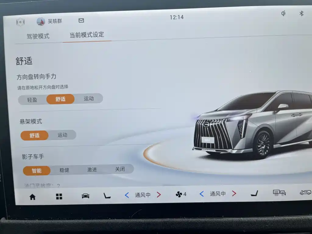 GAC Motor Trumpchi M8 — фото 10