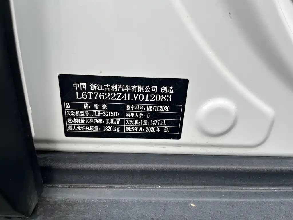Geely Icon — фото 13