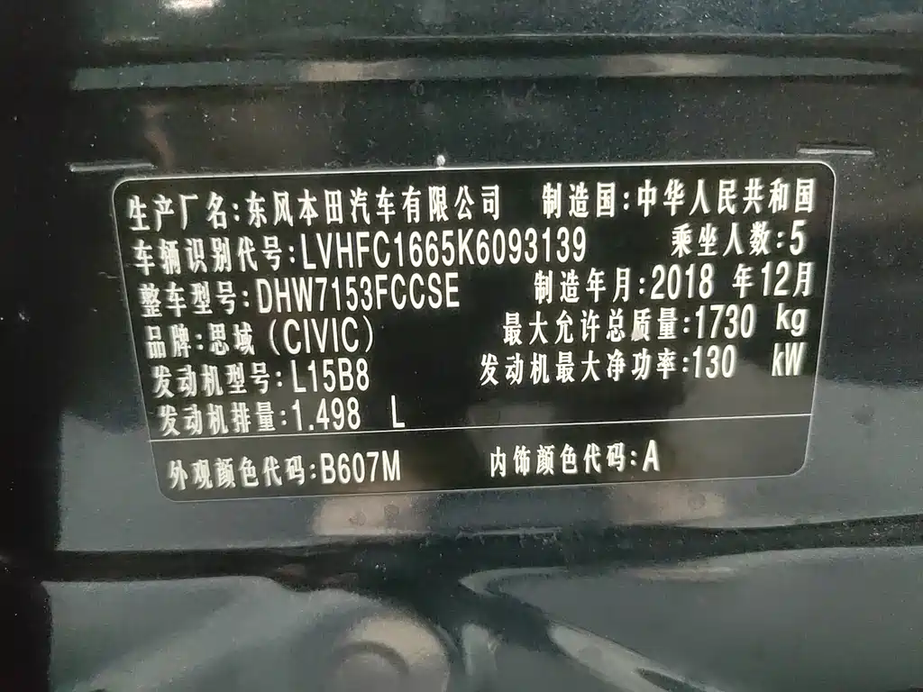Honda Civic — фото 18