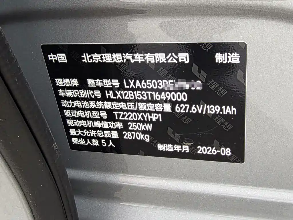 Li Auto Li i6 — фото 10