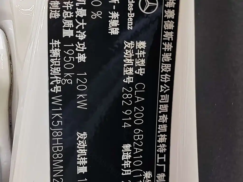 Mercedes-Benz CLA (Import) — фото 17