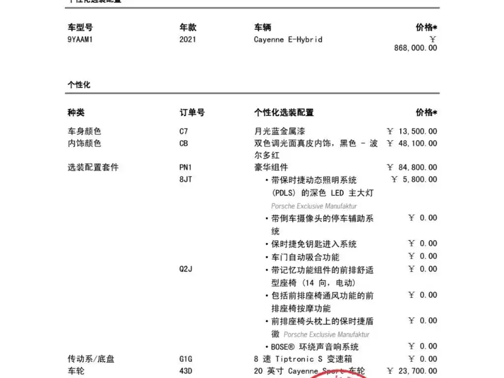 Porsche Cayenne Hybrid — фото 11