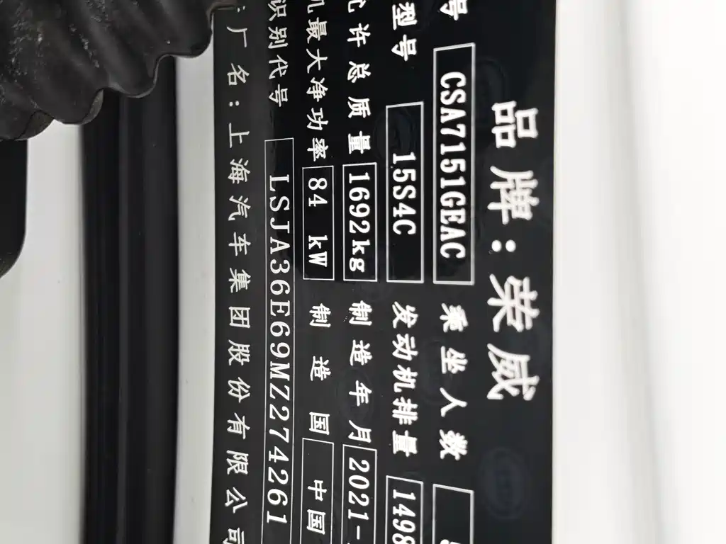 Roewe i5 — фото 11