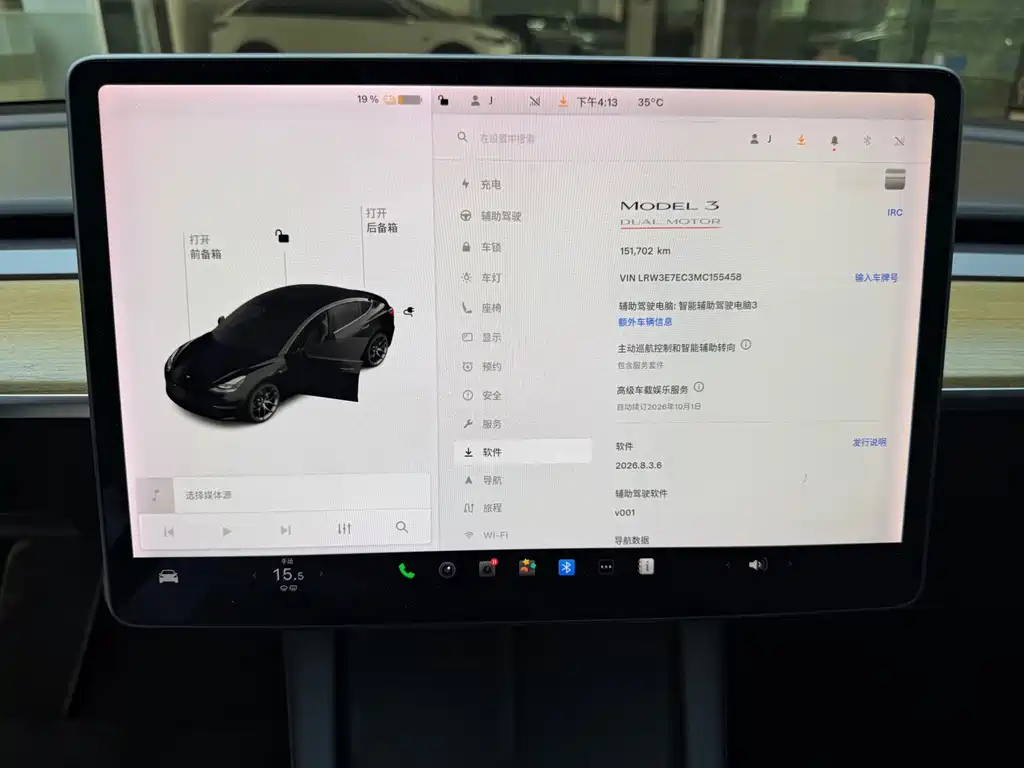 Tesla Model 3 — фото 14