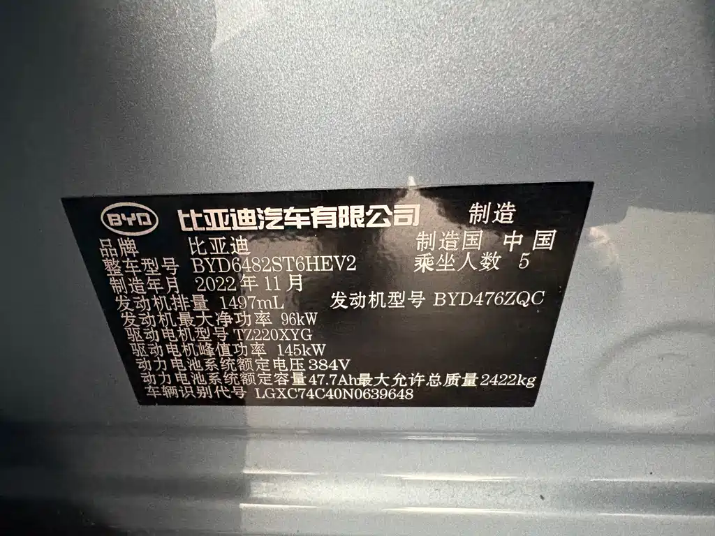 BYD Frigate 07 — фото 15