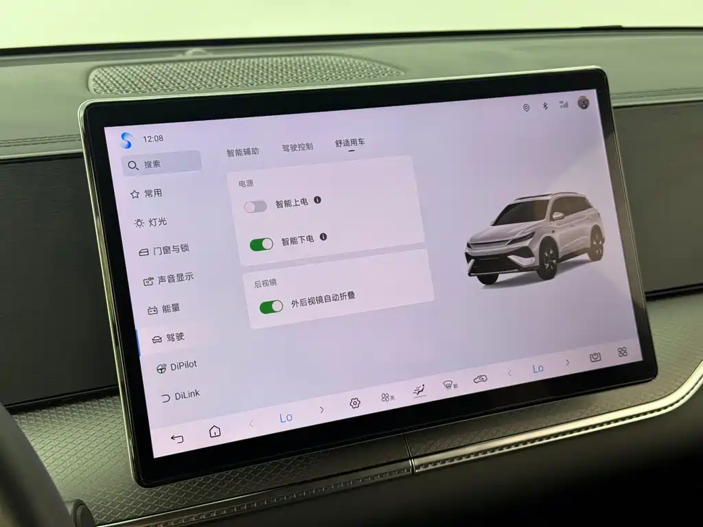 BYD Pro New Energy — фото 17