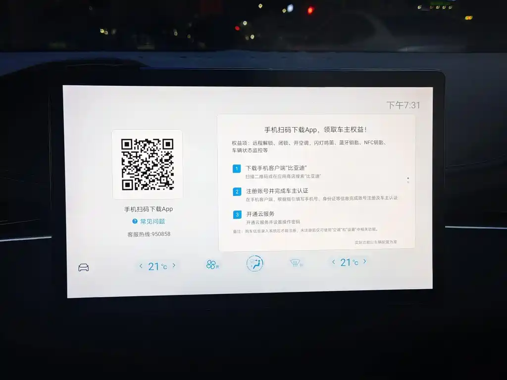 BYD Seal 06 — фото 11