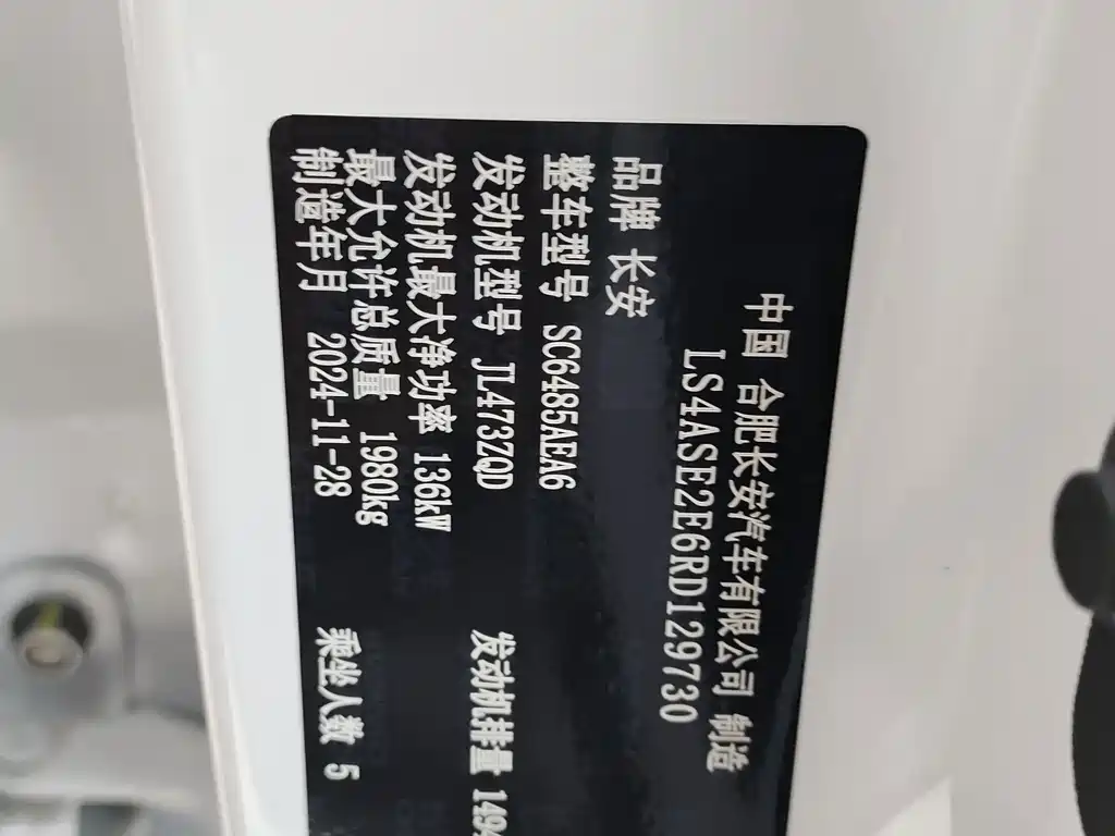 Changan CS75 PLUS — фото 13
