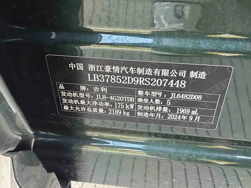 Geely Xingyue L — фото 30