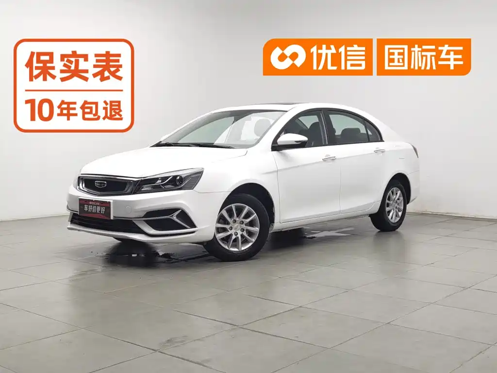 Geely Emgrand
