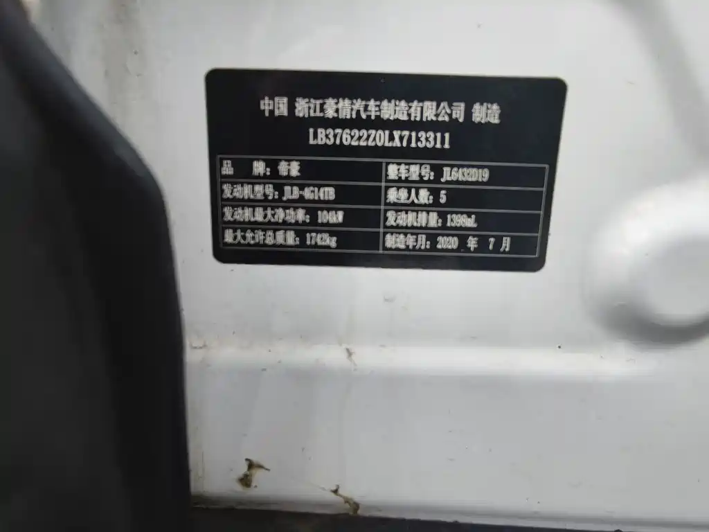 Geely Binyue — фото 11